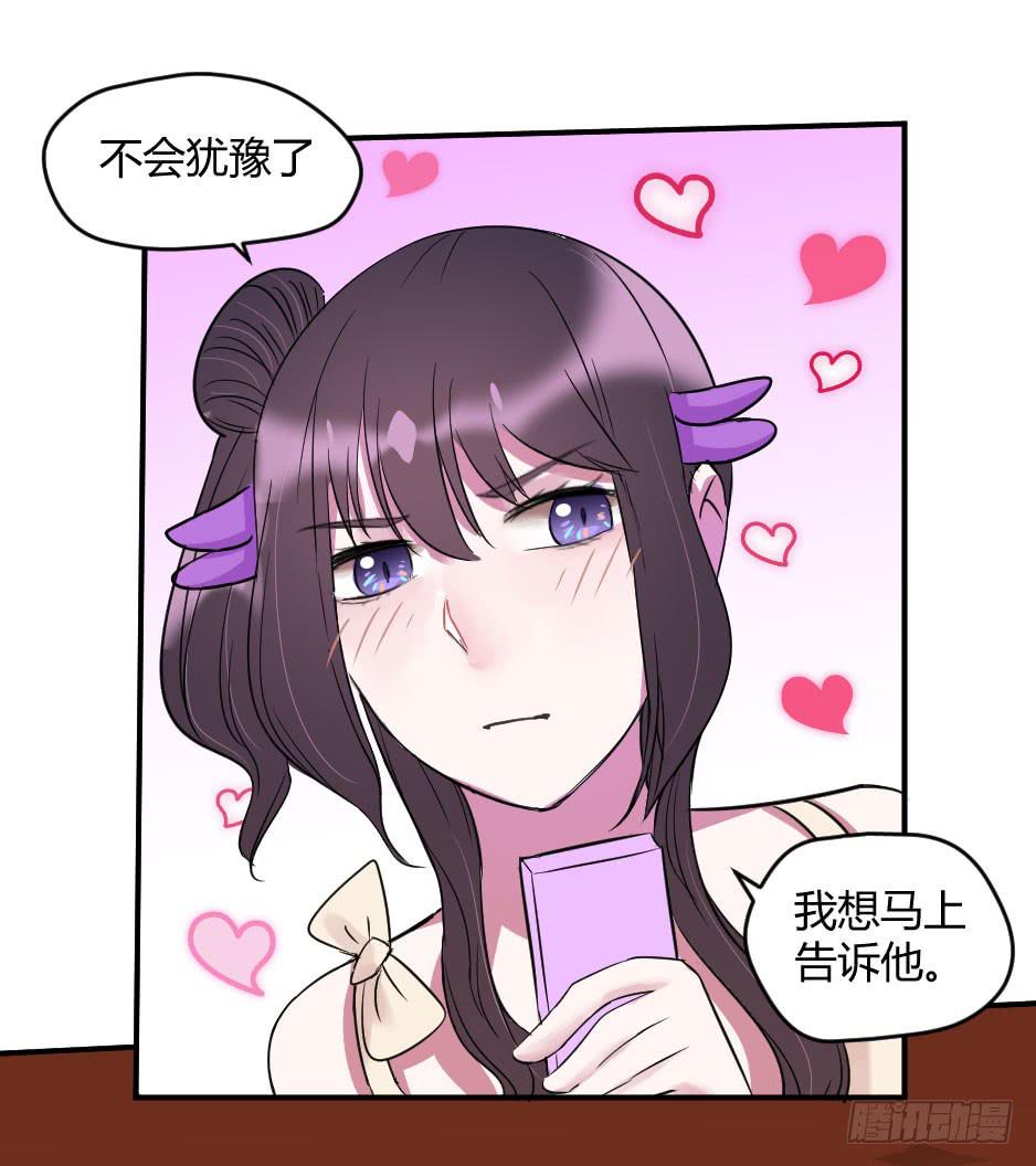 16.我准备好了！(1/2)-第17话