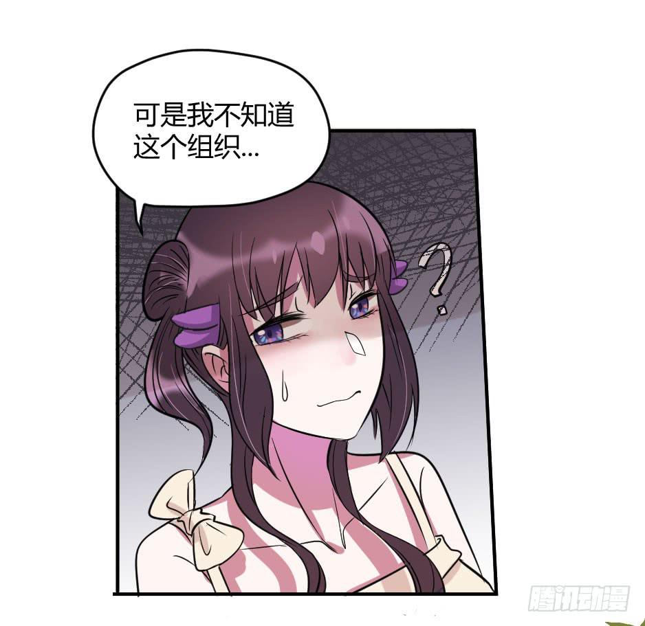 無臉少女之逆襲 - 16.我準備好了！(2/2) - 4