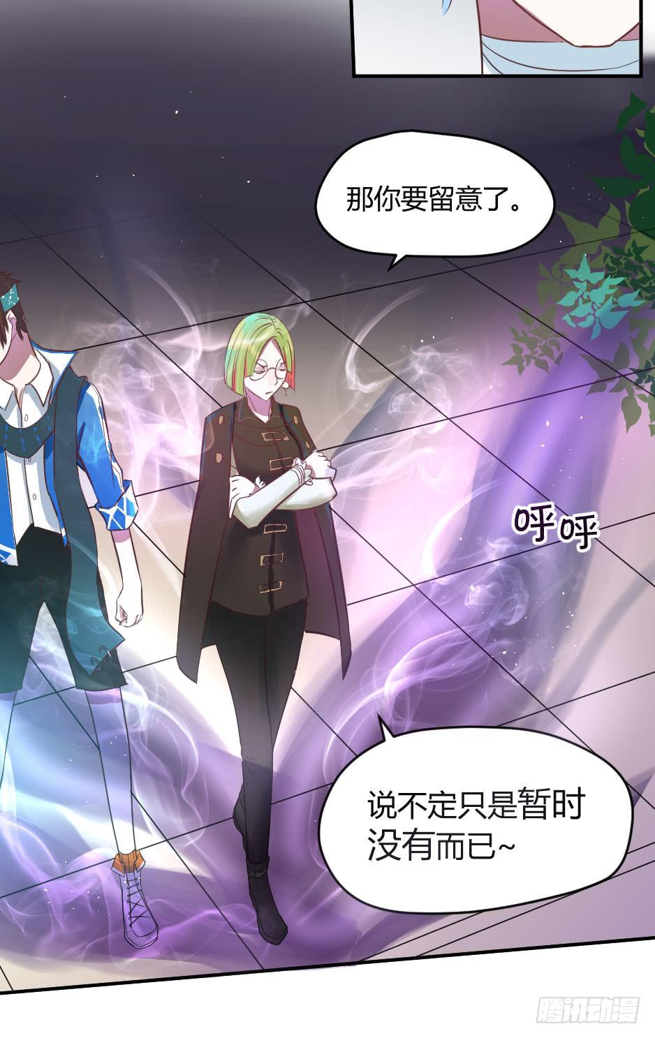 18.徐晨说：&ldquo;滚！&rdquo;(1/2)-第19话