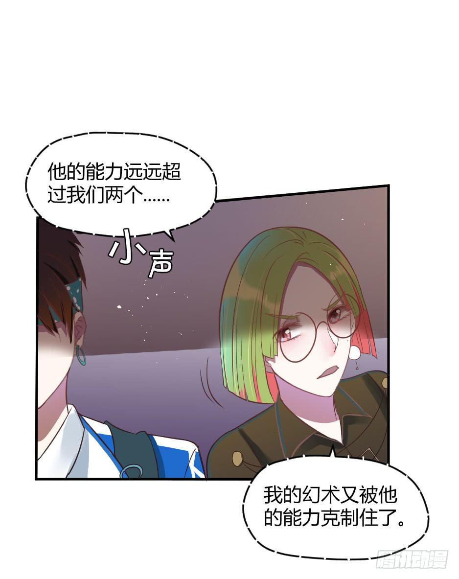 無臉少女之逆襲 - 18.徐晨說：“滾！”(1/2) - 4