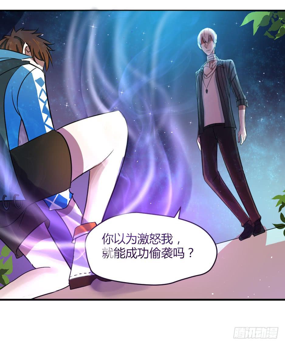 18.徐晨说：&ldquo;滚！&rdquo;(1/2)-第19话