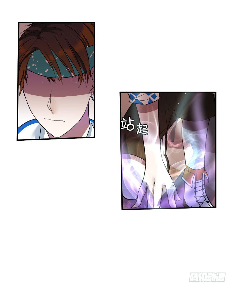 18.徐晨说：&ldquo;滚！&rdquo;(1/2)-第19话