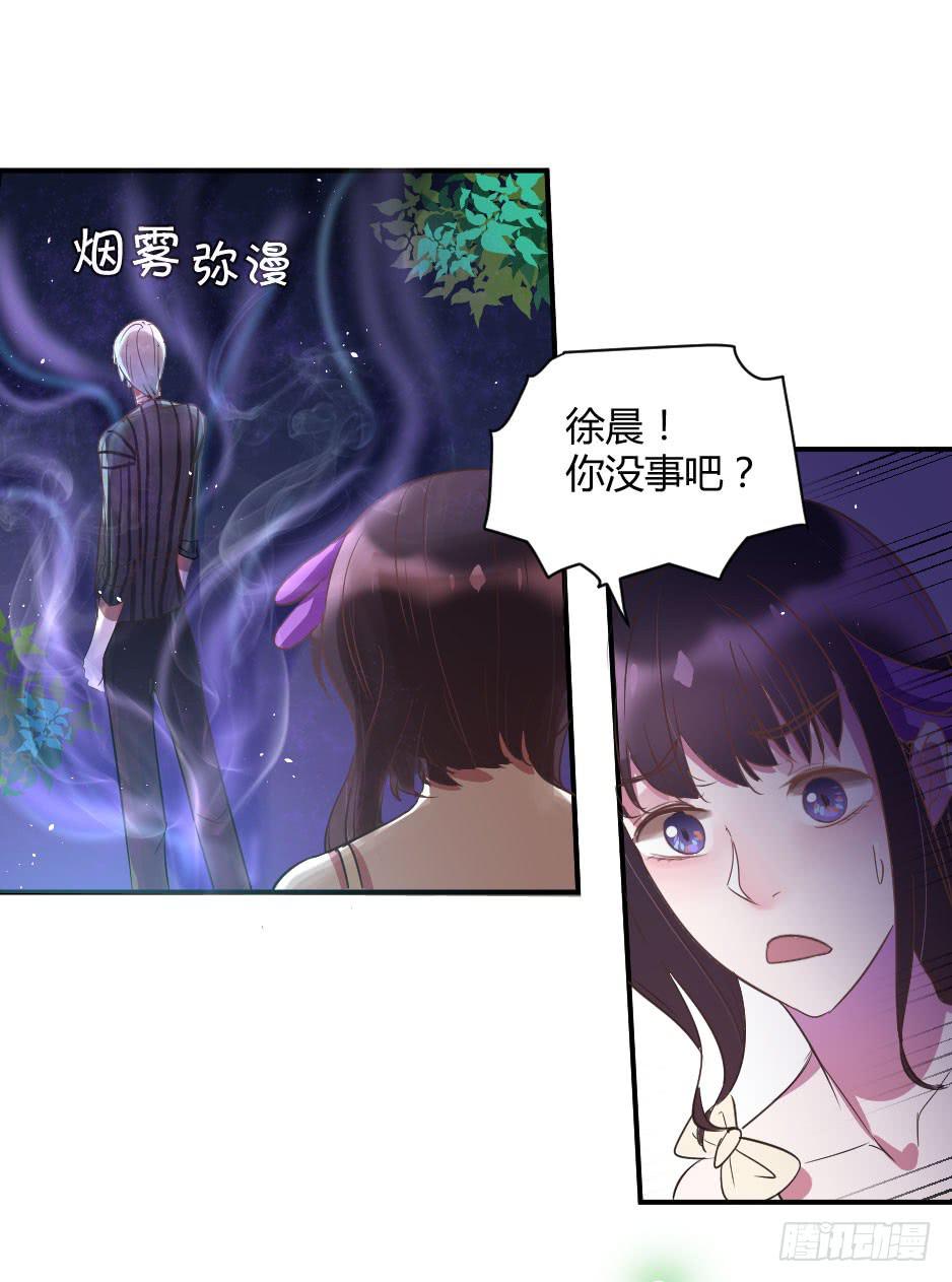 無臉少女之逆襲 - 18.徐晨說：“滾！”(1/2) - 4