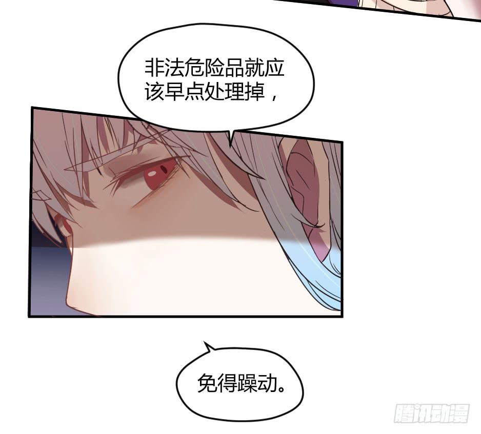 18.徐晨说：&ldquo;滚！&rdquo;(1/2)-第19话