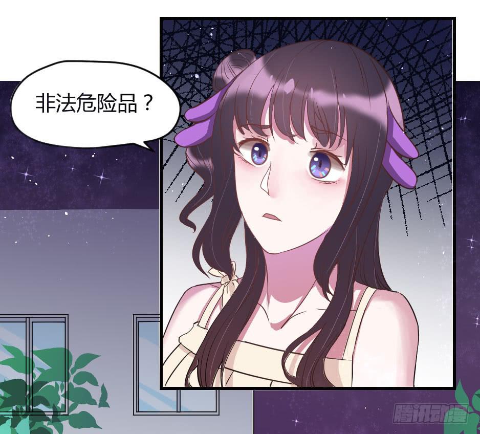 無臉少女之逆襲 - 18.徐晨說：“滾！”(1/2) - 4