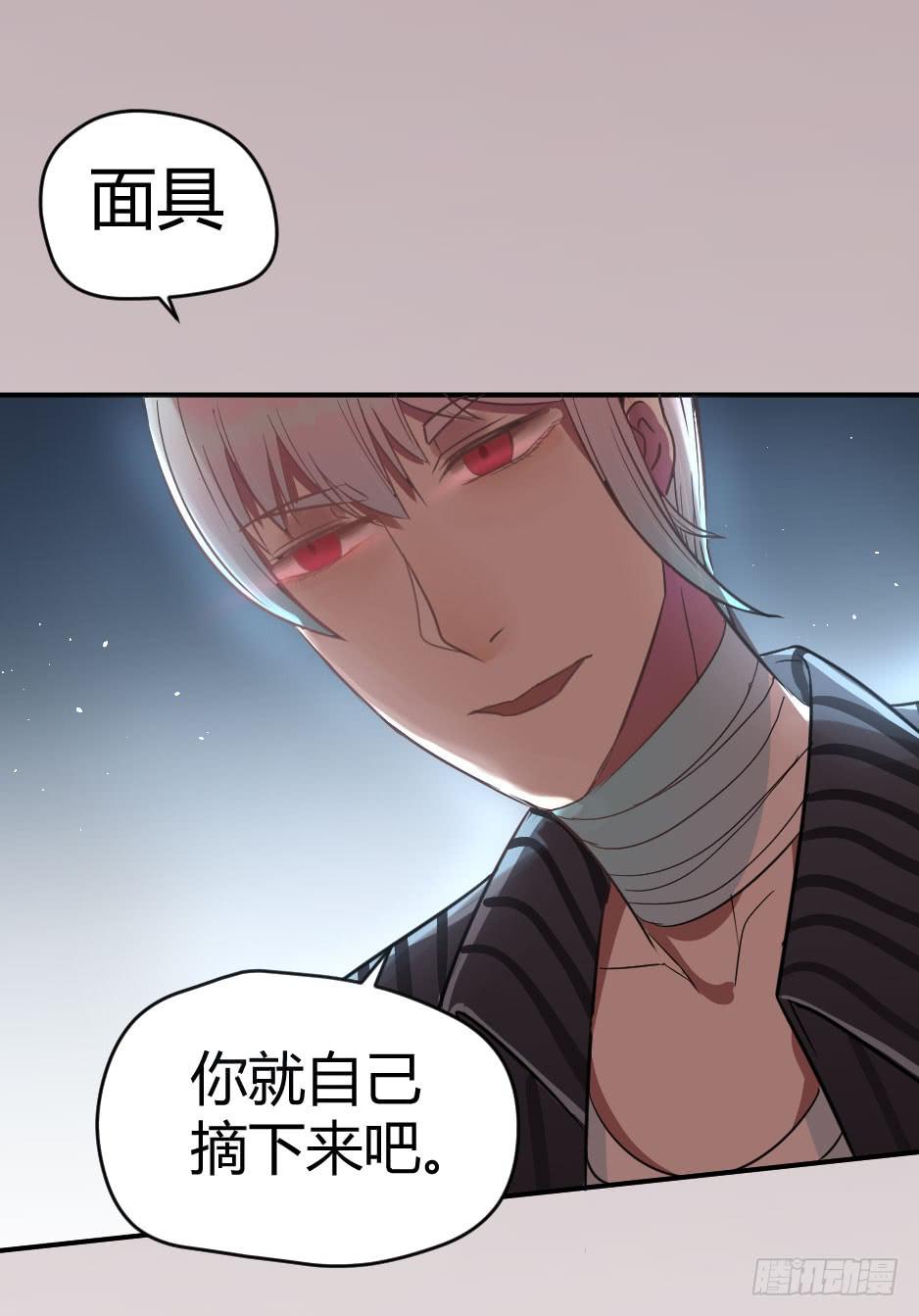 18.徐晨说：&ldquo;滚！&rdquo;(1/2)-第19话