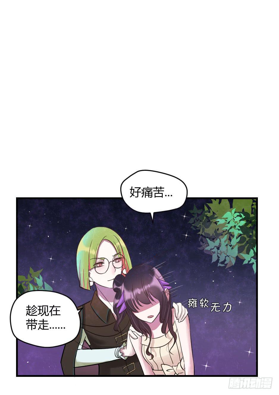 18.徐晨说：&ldquo;滚！&rdquo;(1/2)-第19话