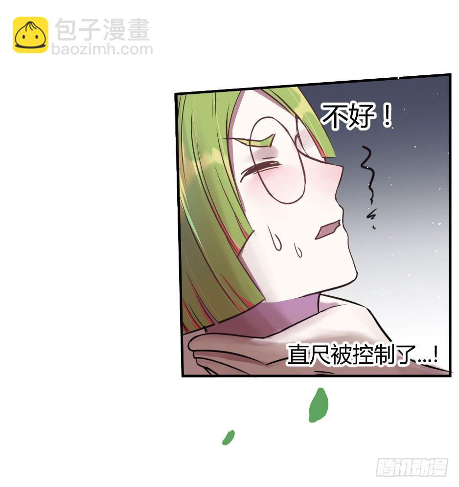 18.徐晨说：&ldquo;滚！&rdquo;(1/2)-第19话