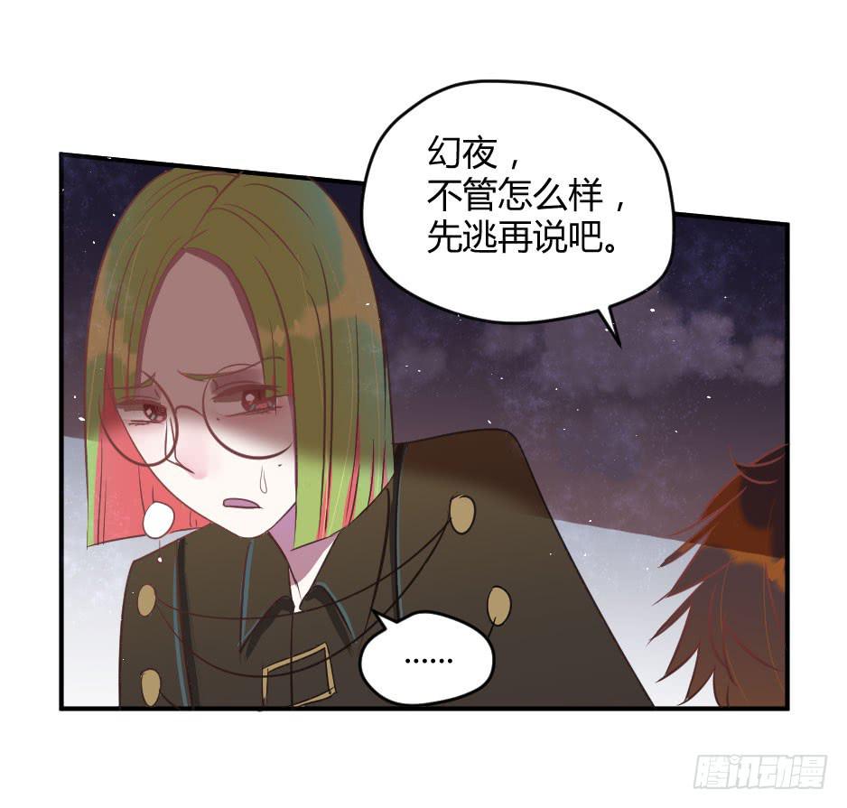 无脸少女之逆袭 - 18.徐晨说：“滚！”(2/2) - 1