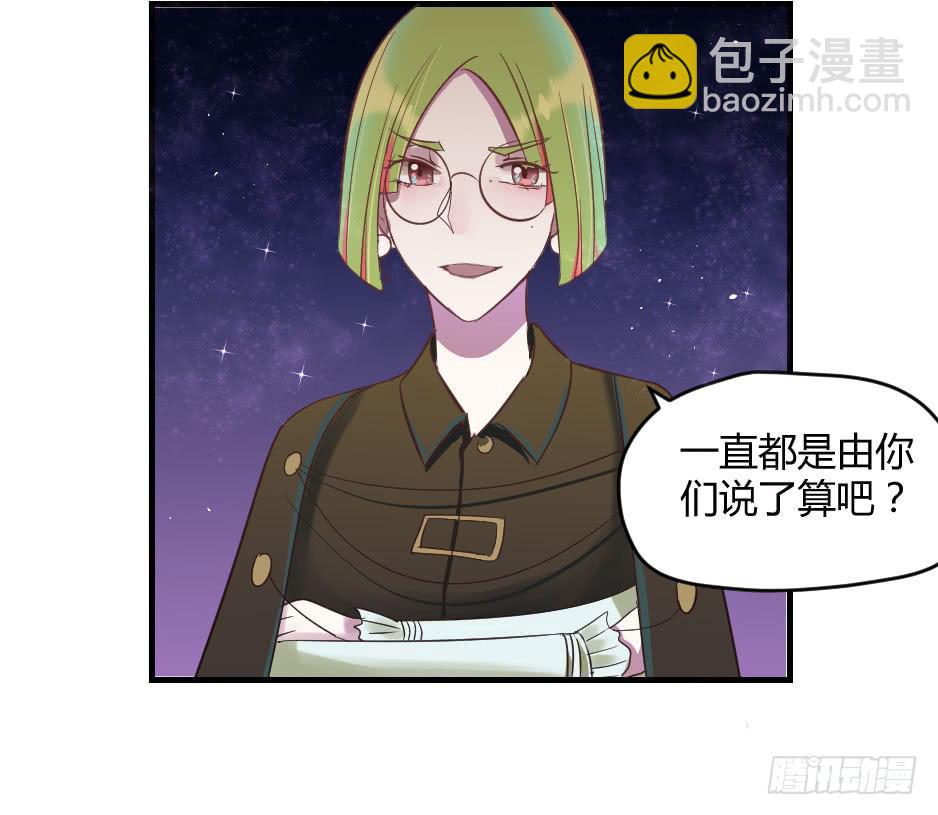 18.徐晨说：&ldquo;滚！&rdquo;(1/2)-第19话