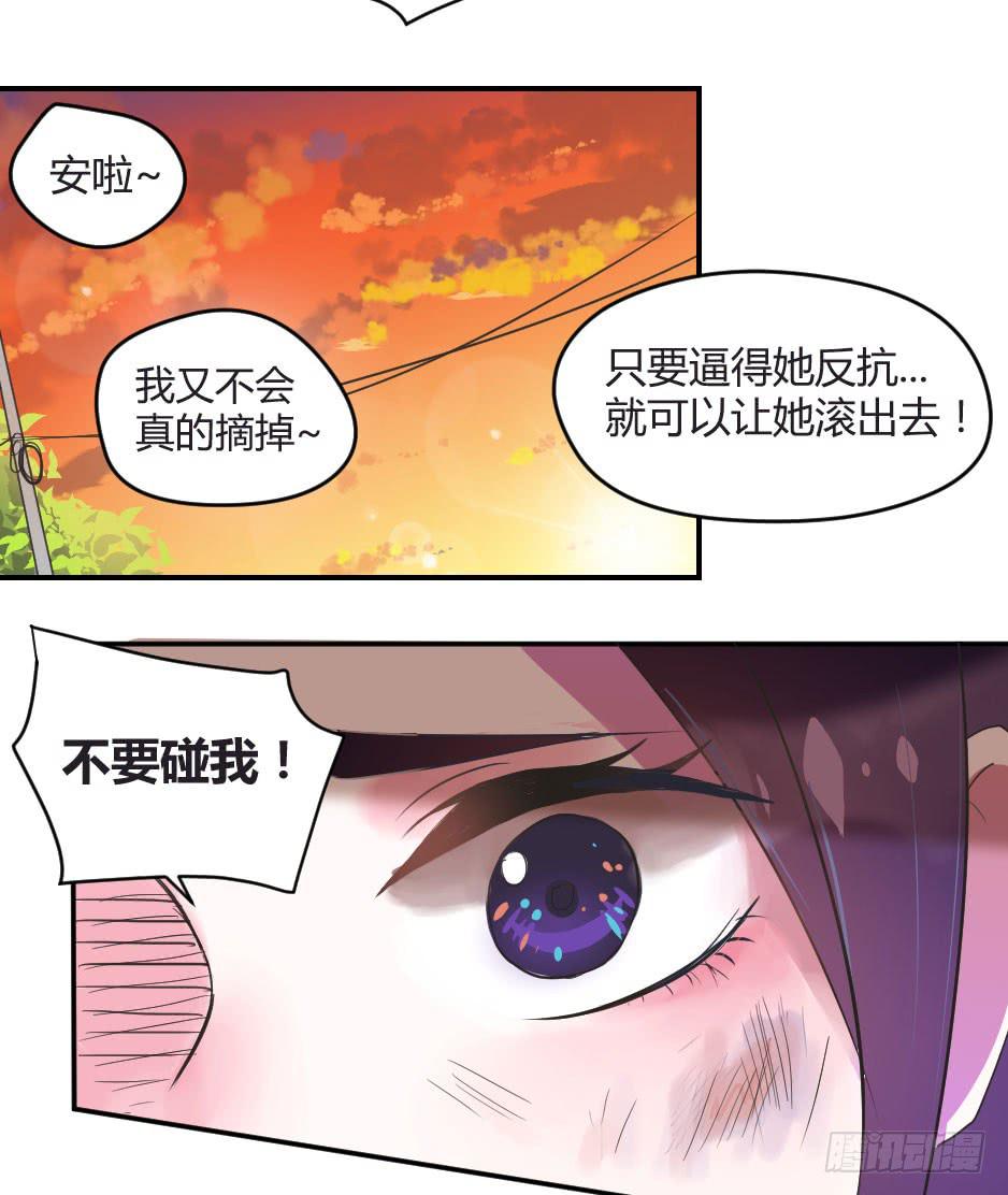 無臉少女之逆襲 - 02.你能救救我嗎？ - 6