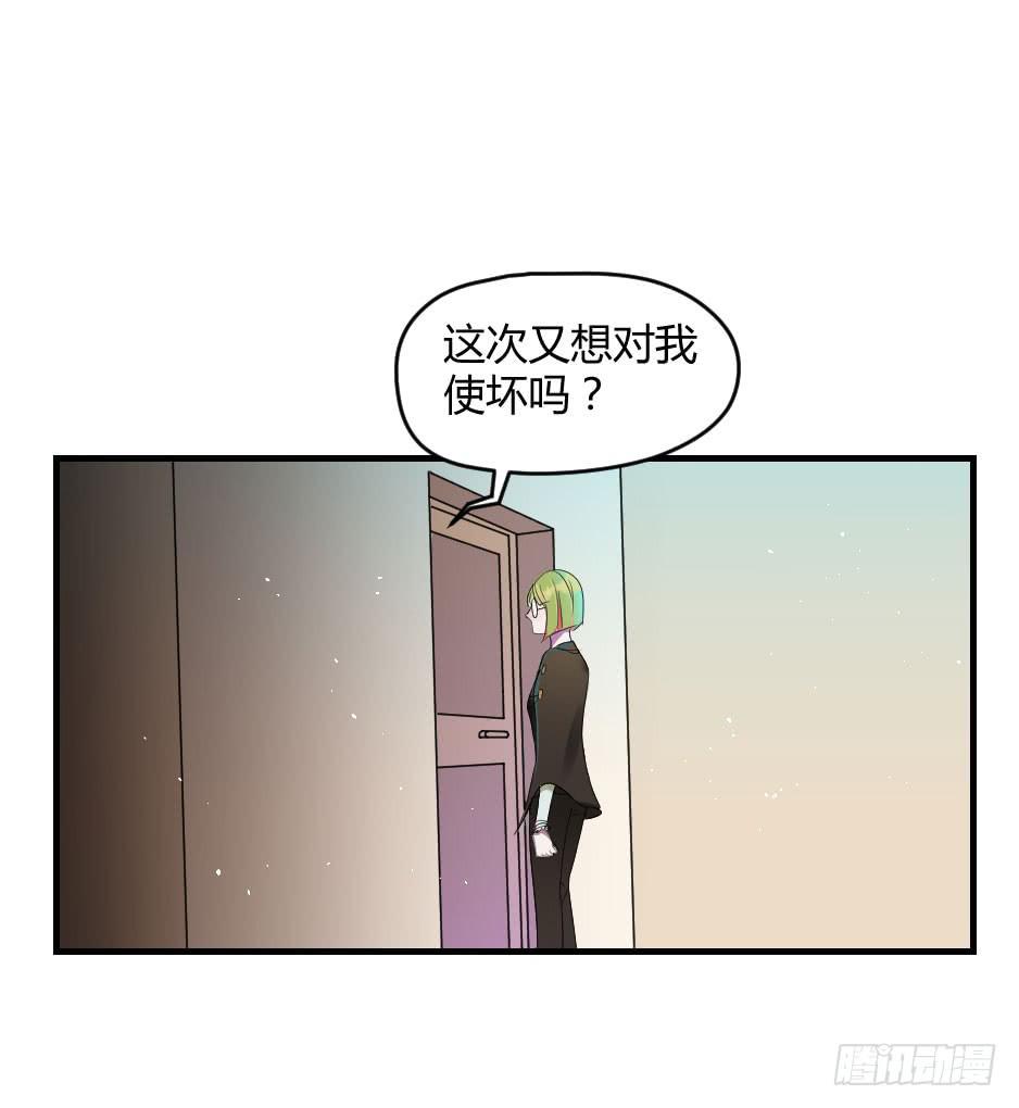 無臉少女之逆襲 - 20.博物館的拉攏(1/2) - 7