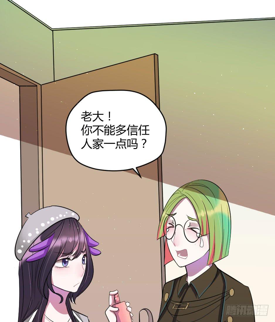 20.博物馆的拉拢(1/2)-第21话