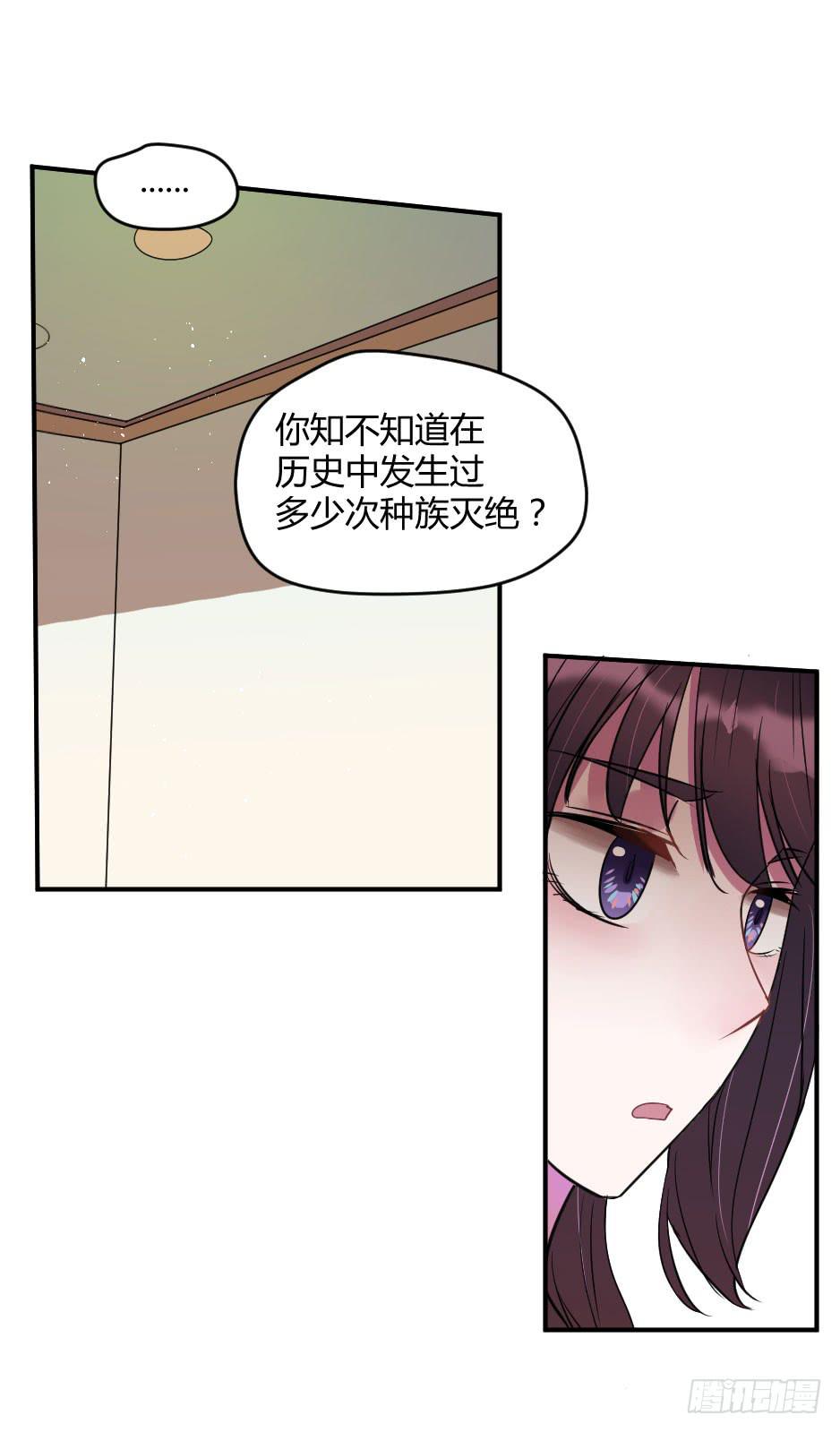 無臉少女之逆襲 - 20.博物館的拉攏(1/2) - 3