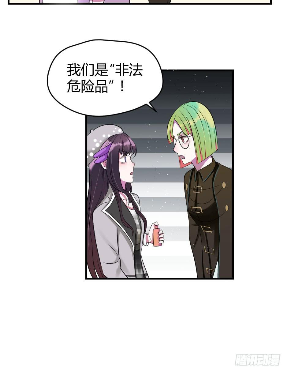 20.博物馆的拉拢(1/2)-第21话