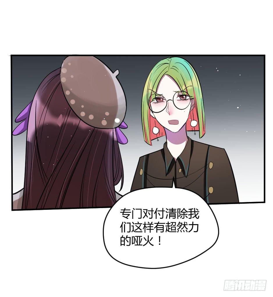 無臉少女之逆襲 - 20.博物館的拉攏(1/2) - 5