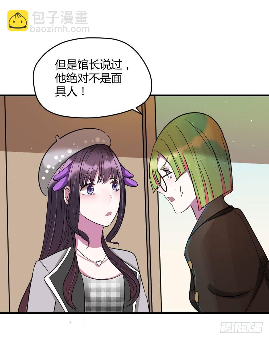 20.博物馆的拉拢(1/2)-第21话