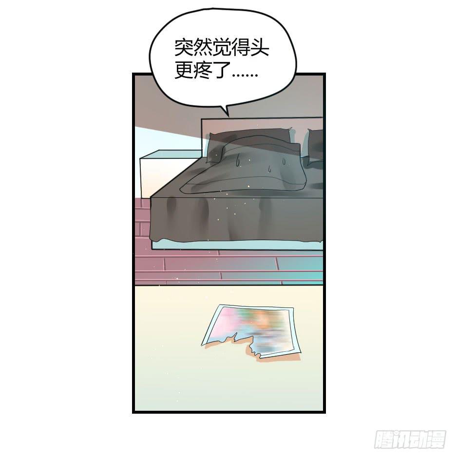 無臉少女之逆襲 - 20.博物館的拉攏(2/2) - 2