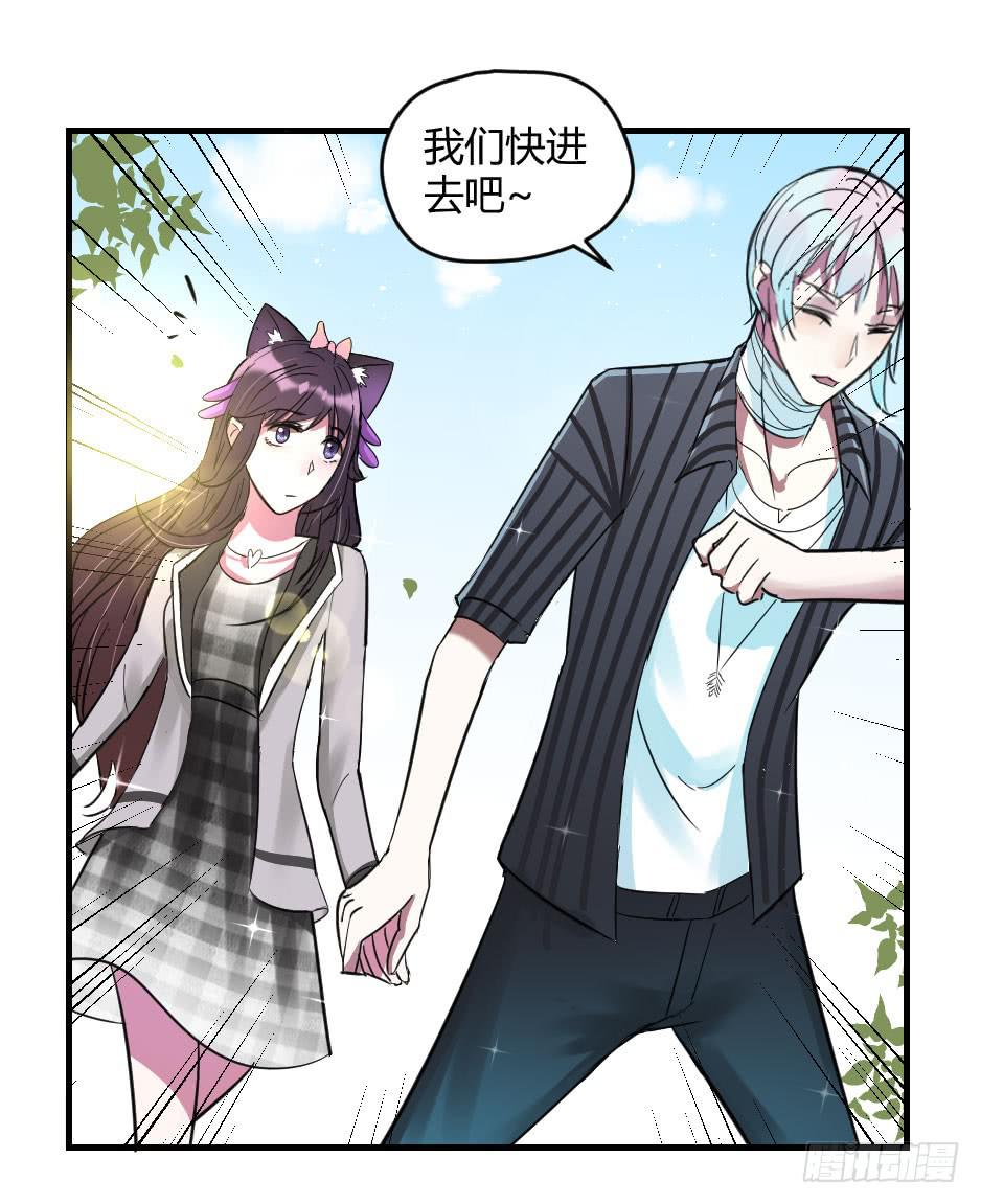 22.你家小怪物出事啦！(1/2)-第23话