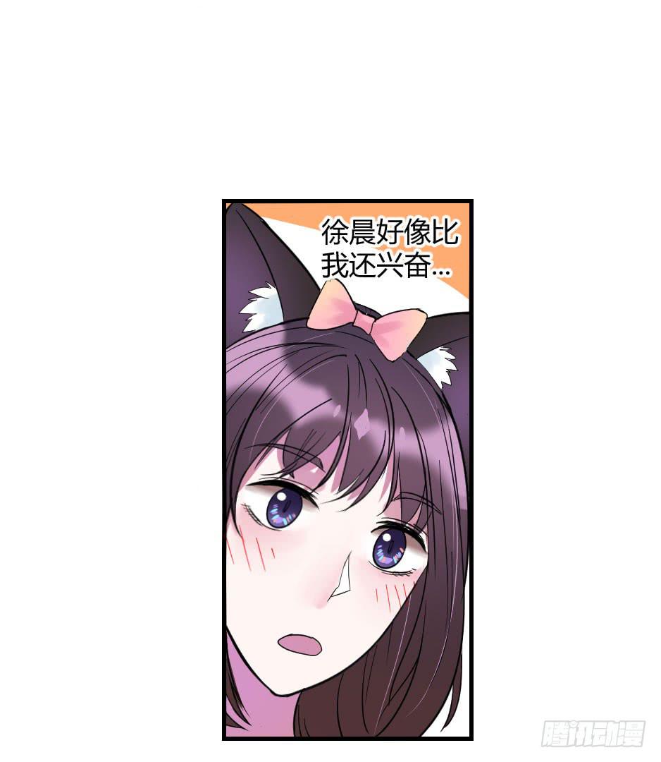 22.你家小怪物出事啦！(1/2)-第23话