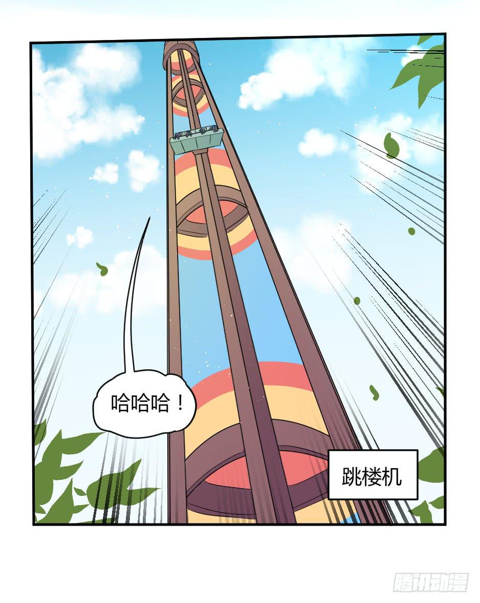 22.你家小怪物出事啦！(1/2)-第23话