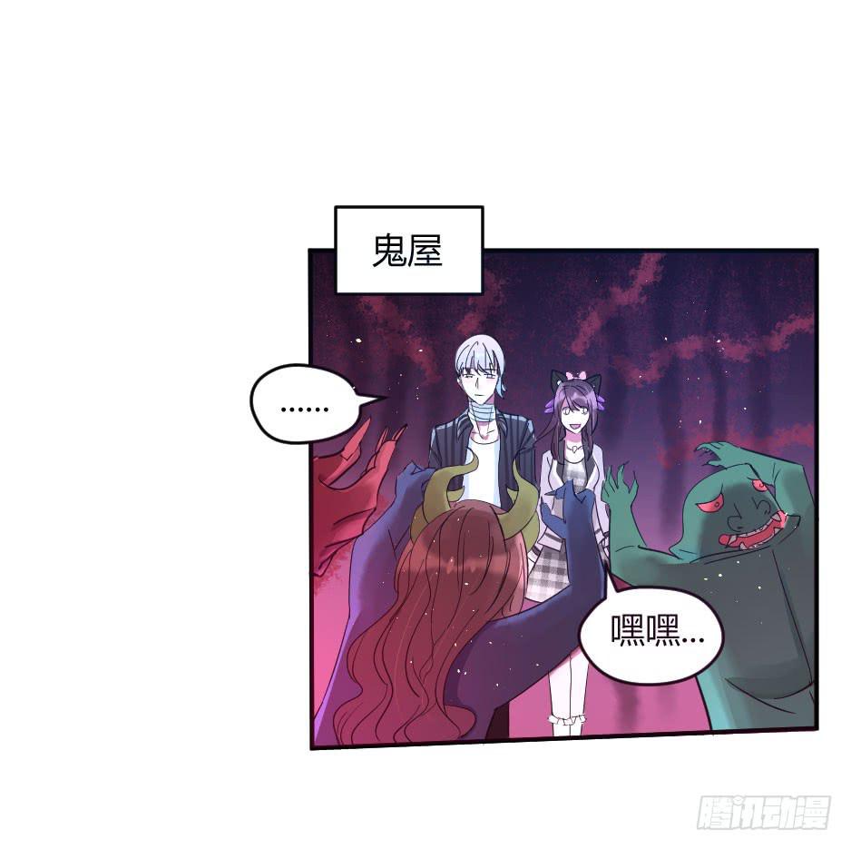 22.你家小怪物出事啦！(1/2)-第23话