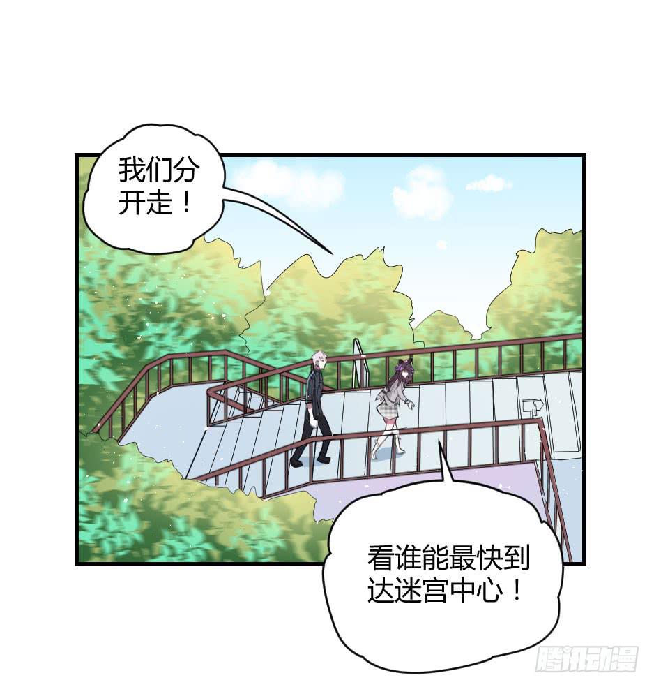 無臉少女之逆襲 - 22.你家小怪物出事啦！(1/2) - 4