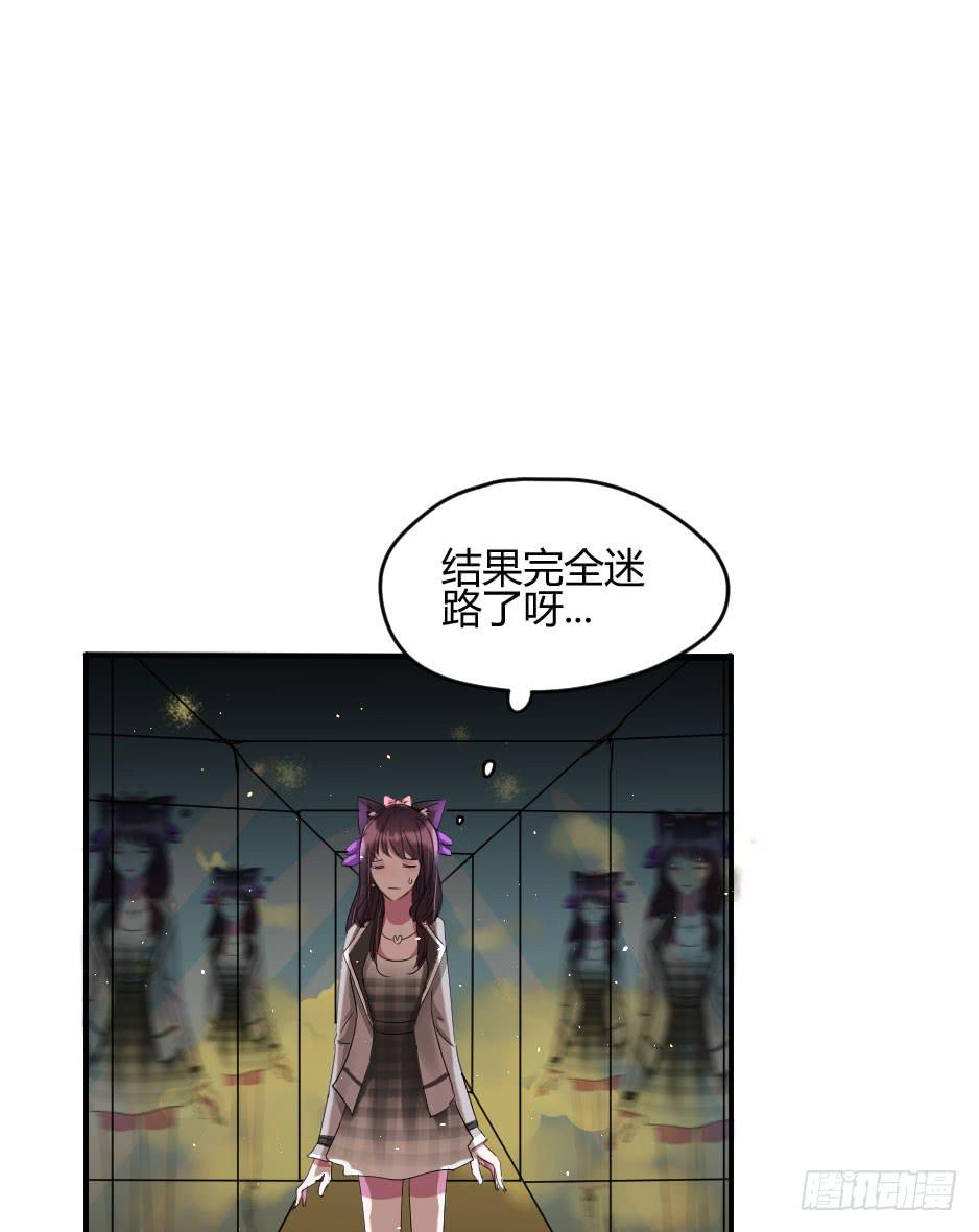 22.你家小怪物出事啦！(1/2)-第23话