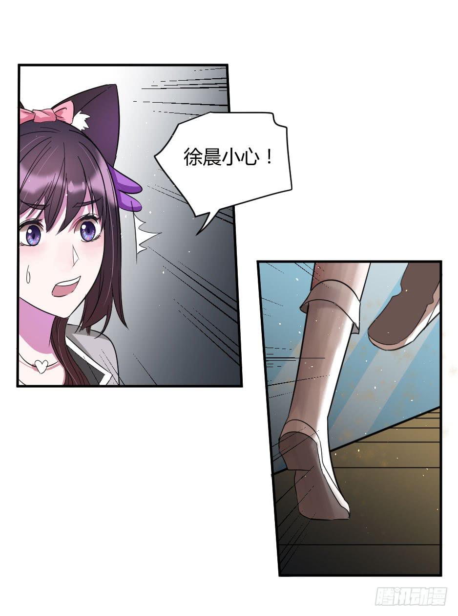 22.你家小怪物出事啦！(1/2)-第23话