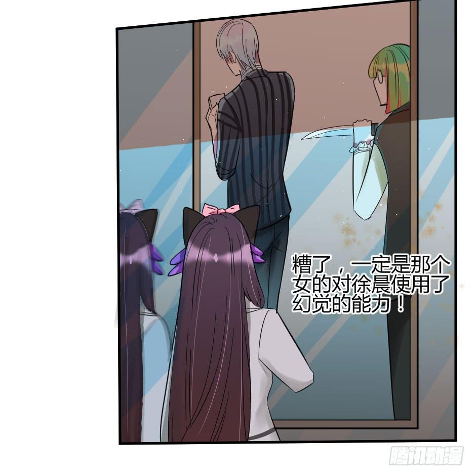 22.你家小怪物出事啦！(1/2)-第23话