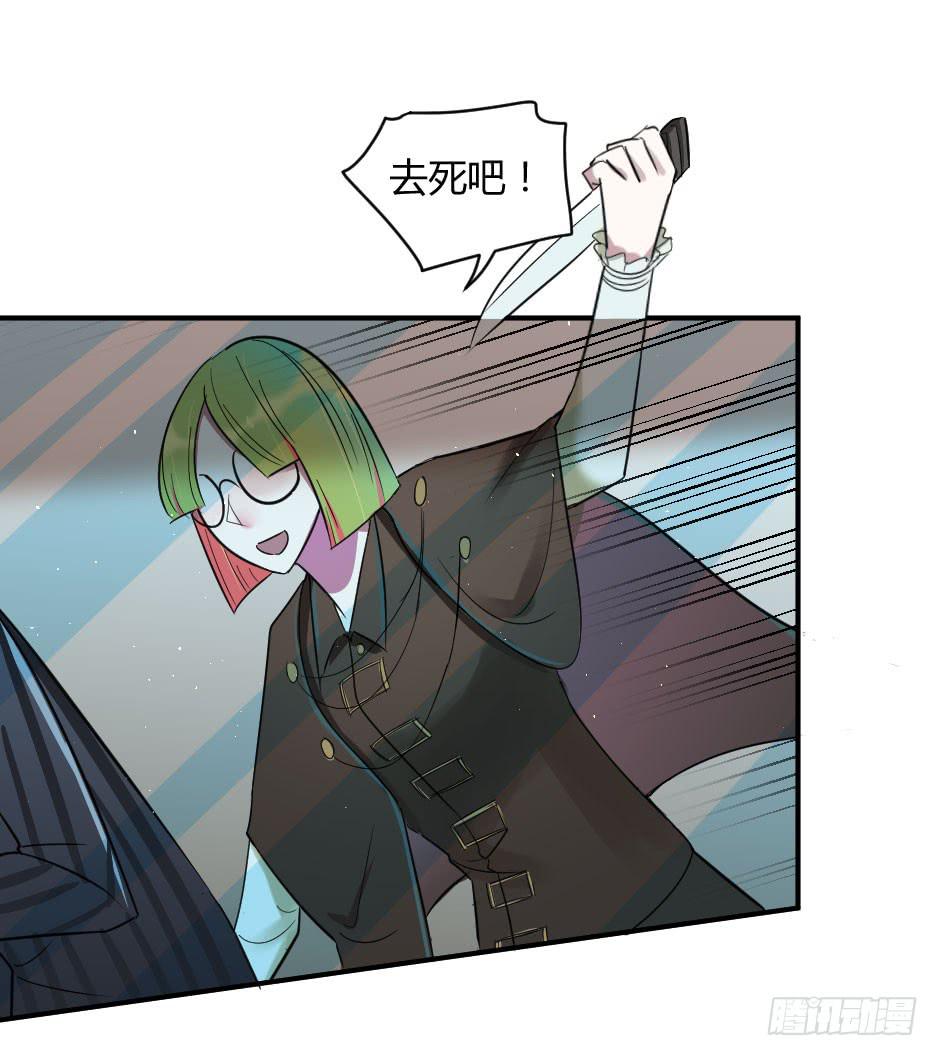 22.你家小怪物出事啦！(1/2)-第23话