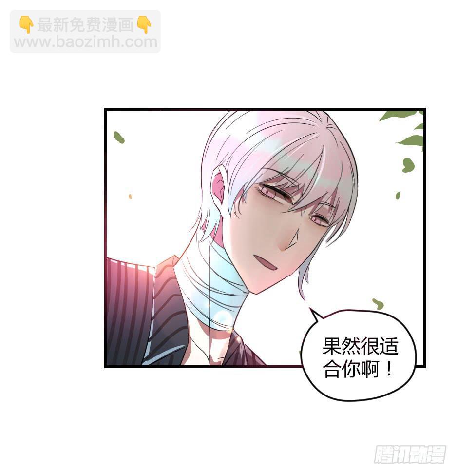 22.你家小怪物出事啦！(1/2)-第23话