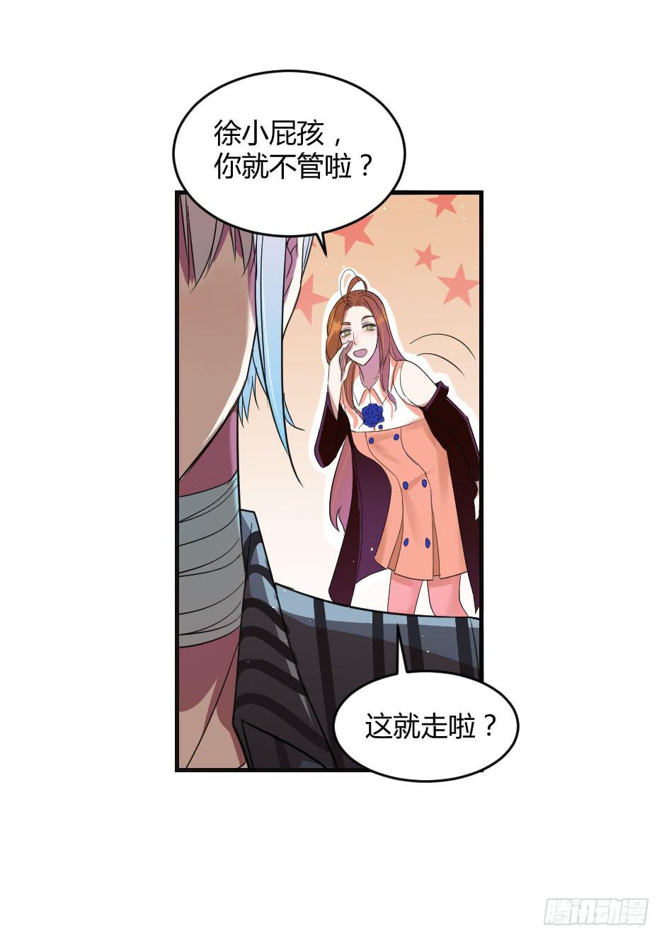 24.嘿~你就这么害怕我吗？-第25话