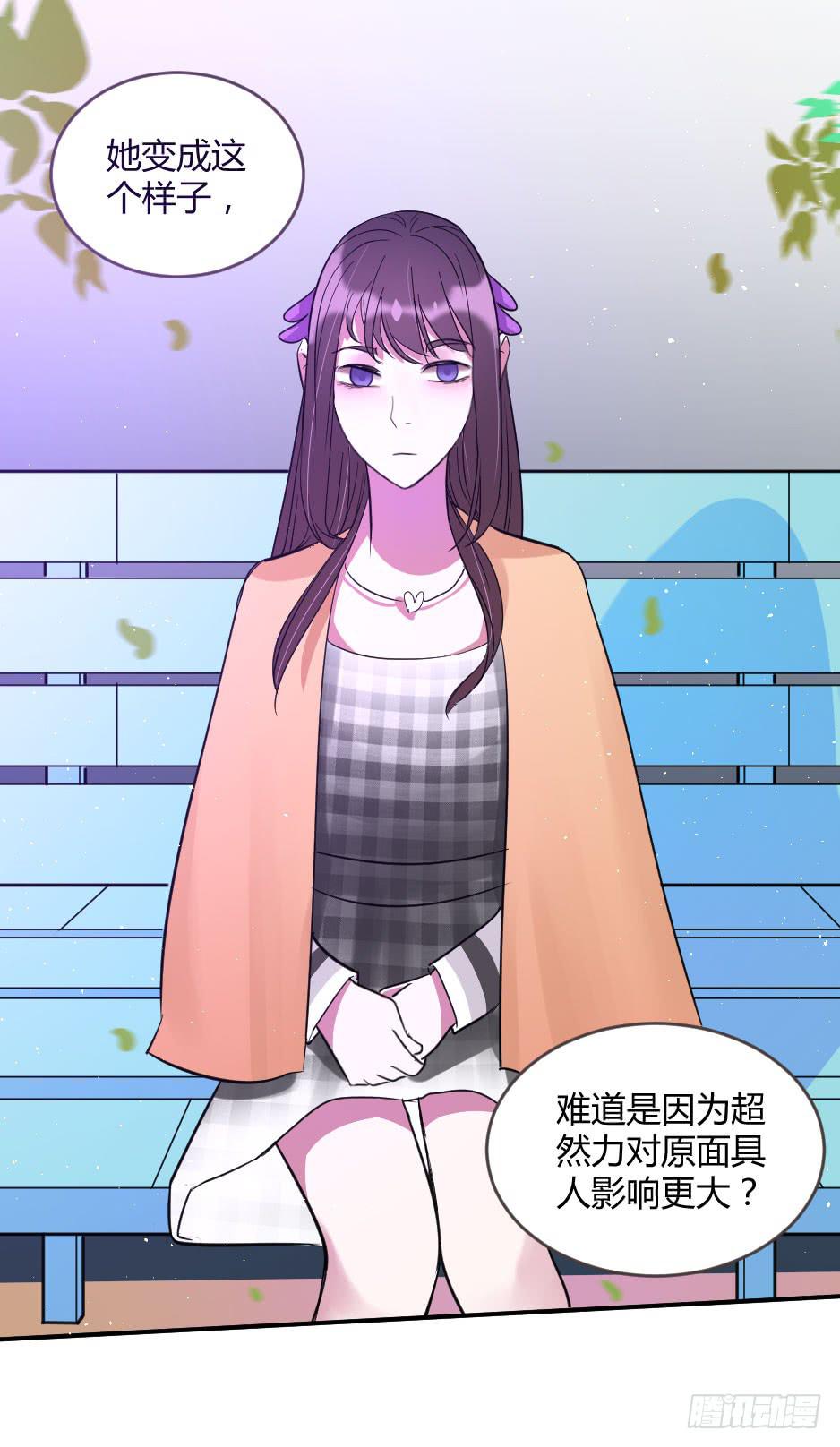 24.嘿~你就这么害怕我吗？-第25话