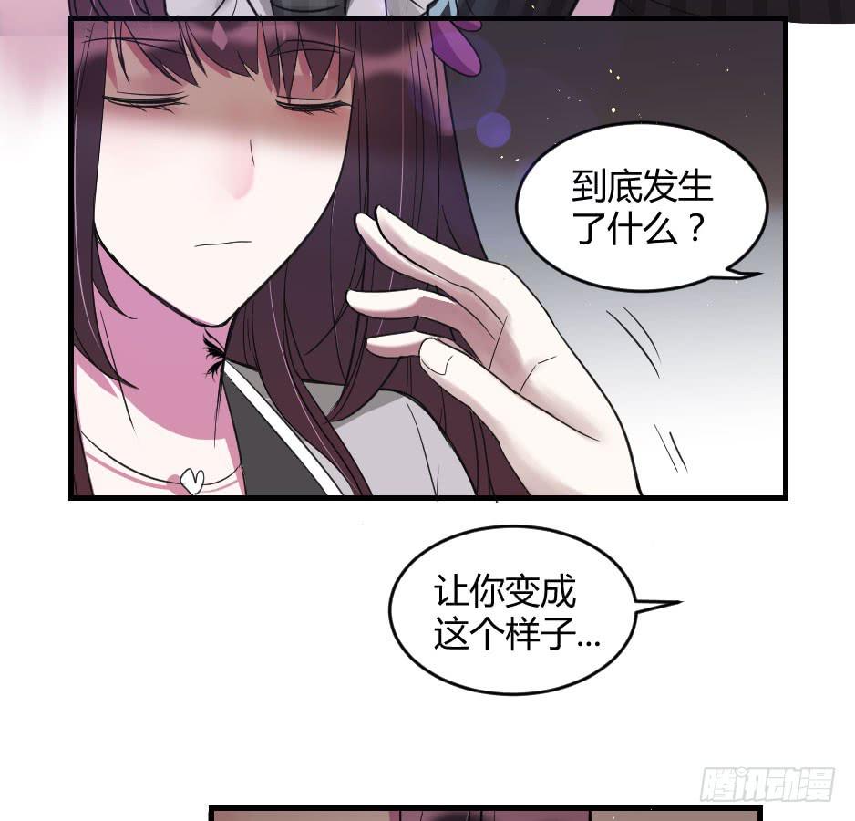 24.嘿~你就这么害怕我吗？-第25话