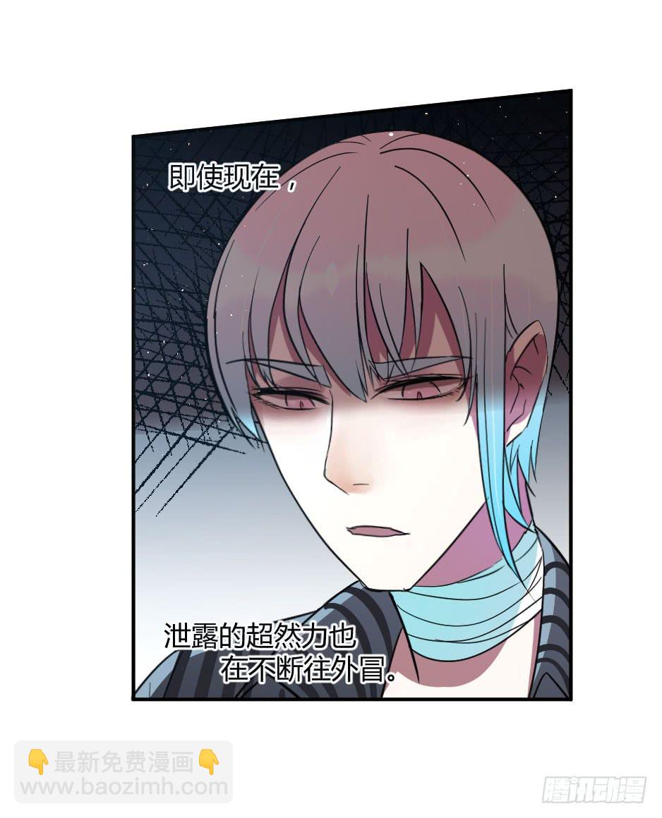 24.嘿~你就这么害怕我吗？-第25话