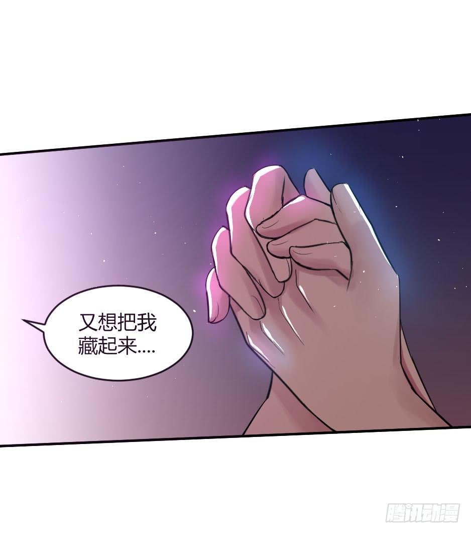 24.嘿~你就这么害怕我吗？-第25话