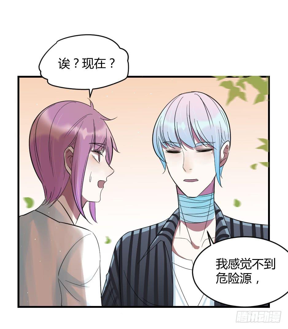 24.嘿~你就这么害怕我吗？-第25话