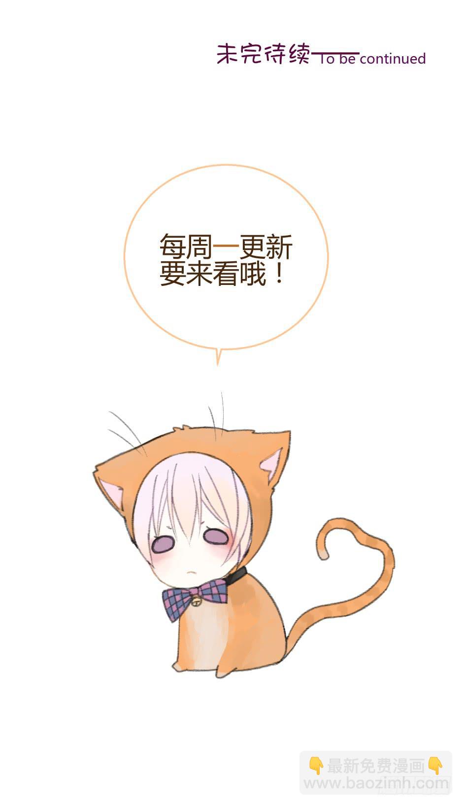 24.嘿~你就这么害怕我吗？-第25话