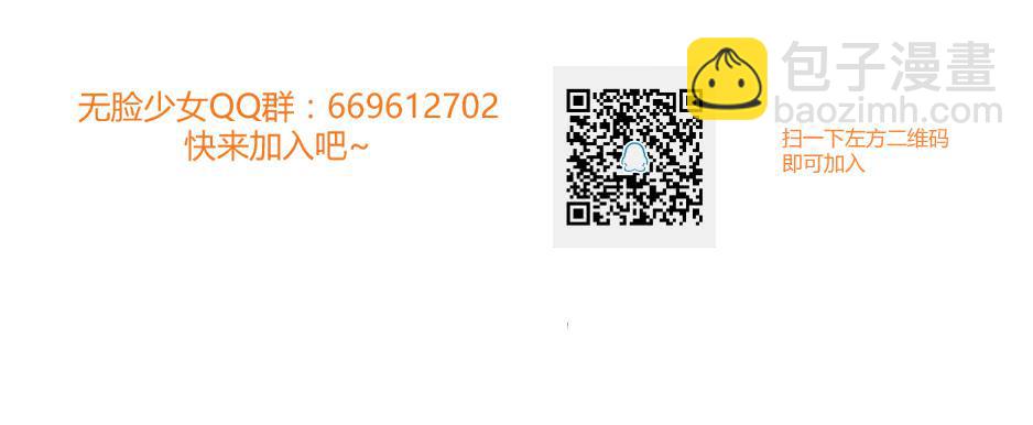 24.嘿~你就这么害怕我吗？-第25话