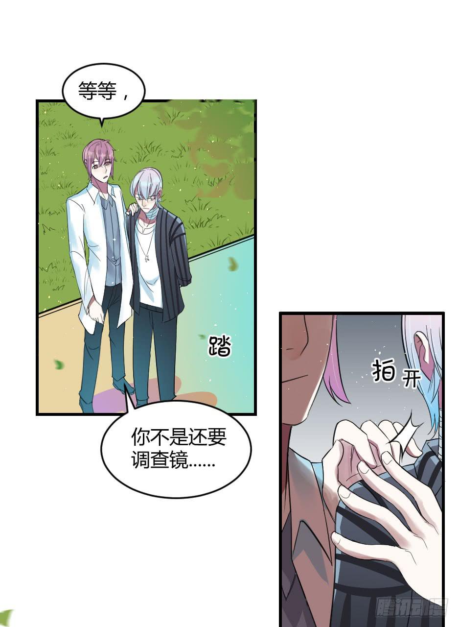 24.嘿~你就这么害怕我吗？-第25话