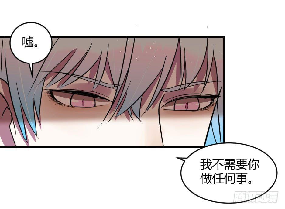 28.这个家伙&hellip;是面具人？（上）-第29话