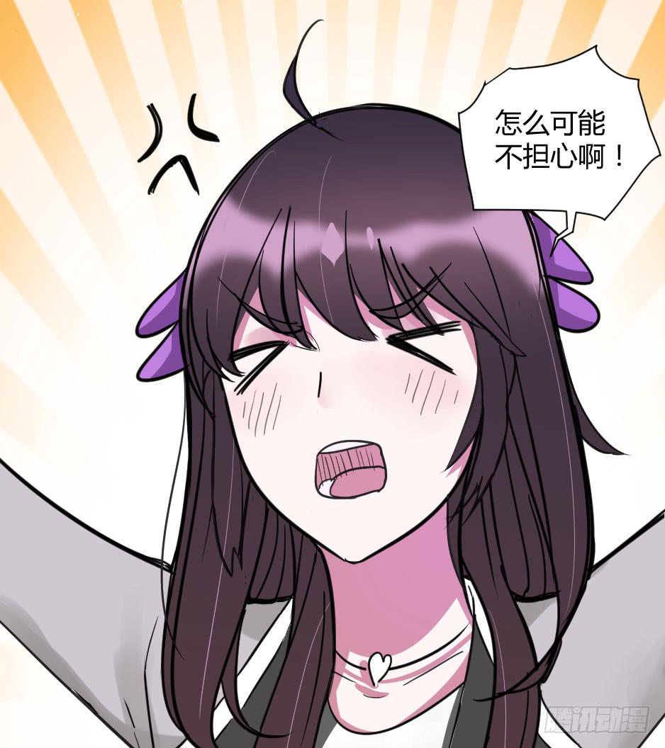 28.这个家伙&hellip;是面具人？（上）-第29话