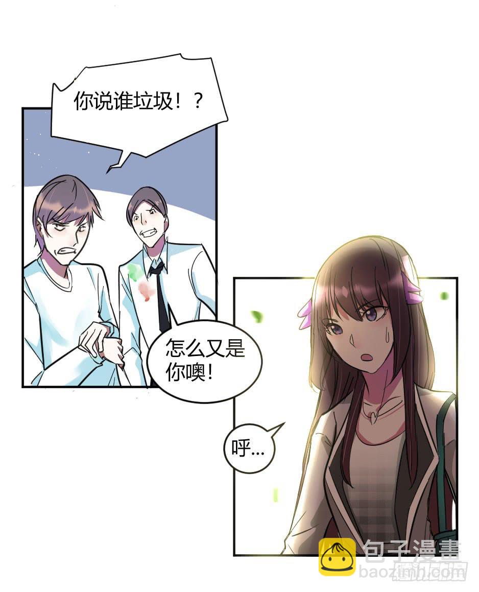 30.别惹面具人-第31话