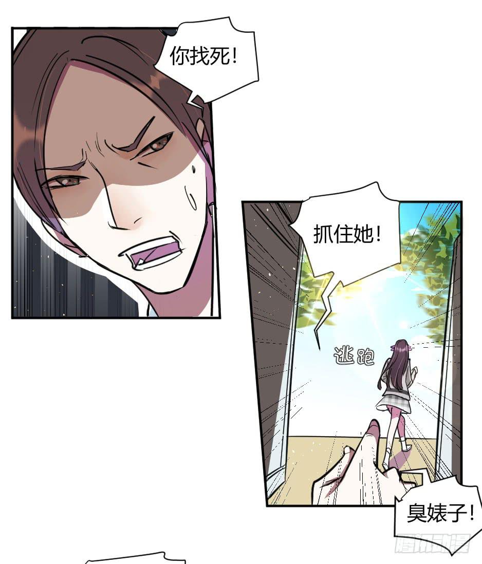 30.别惹面具人-第31话