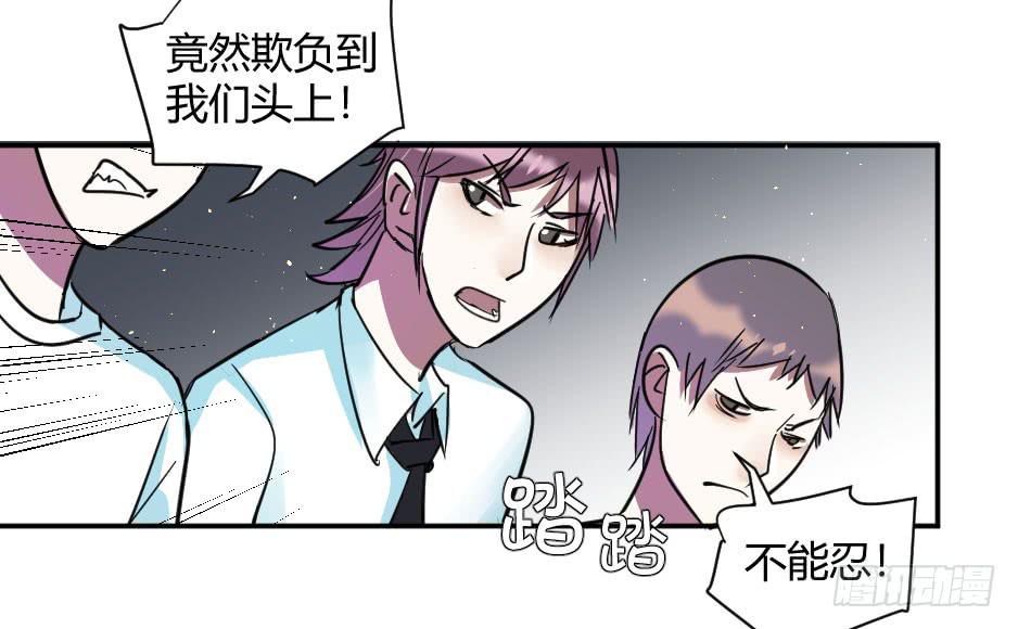 30.别惹面具人-第31话