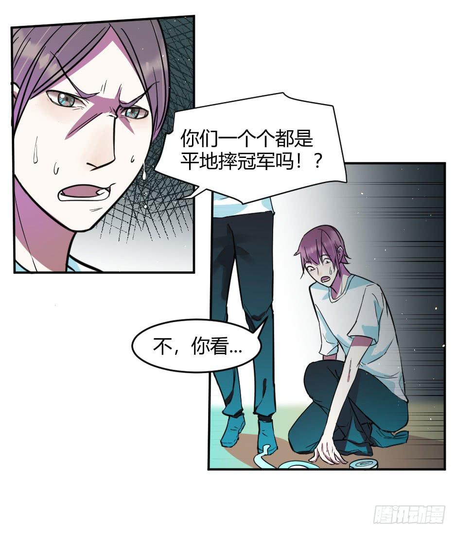 30.别惹面具人-第31话