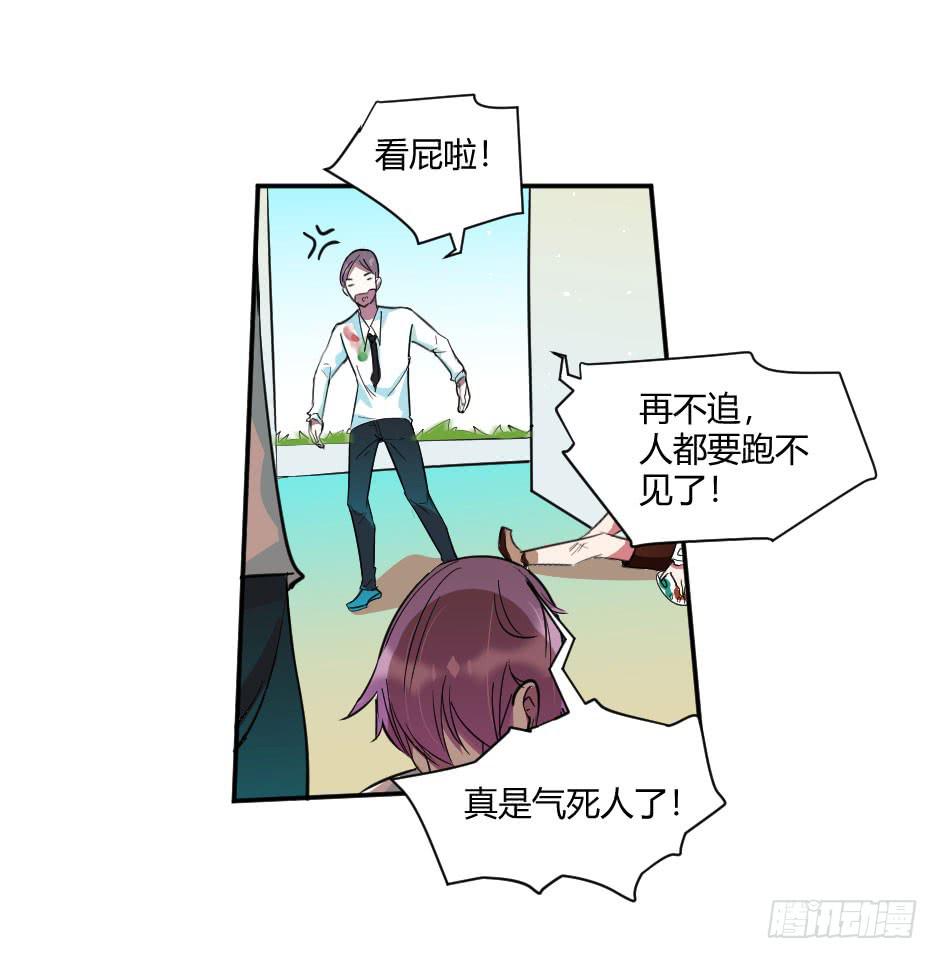 30.别惹面具人-第31话