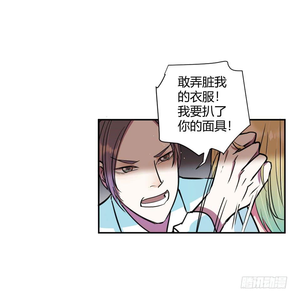 30.别惹面具人-第31话