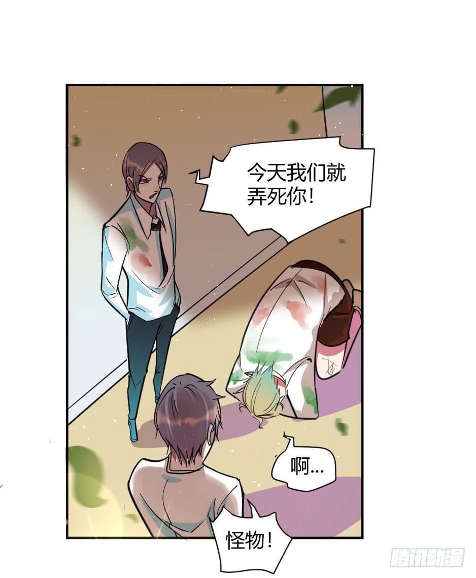 30.别惹面具人-第31话